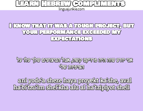 hebrew compliments