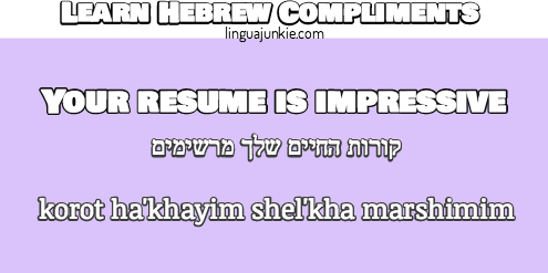 hebrew compliments