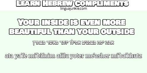 hebrew compliments
