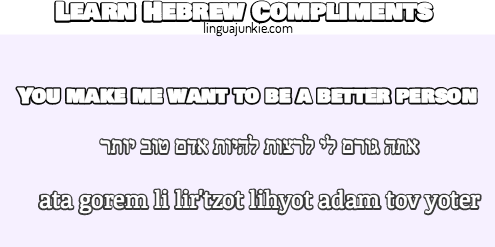 hebrew compliments