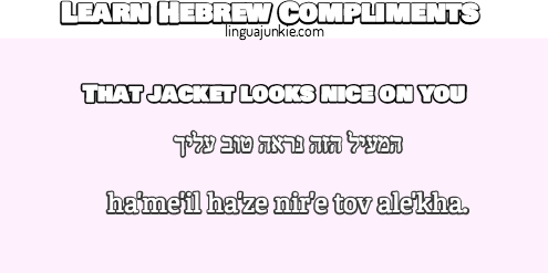 hebrew compliments