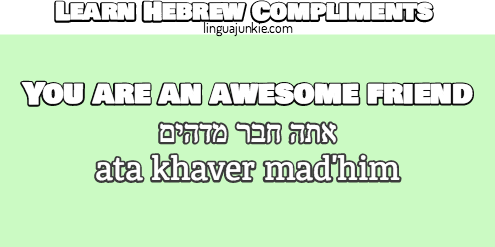 hebrew compliments