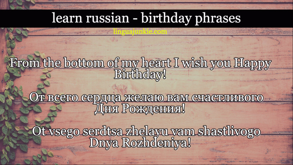 happy birthday in russian