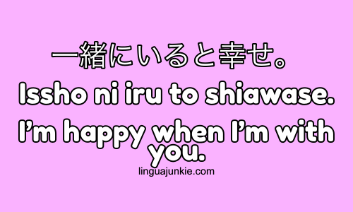 i love you in japanese