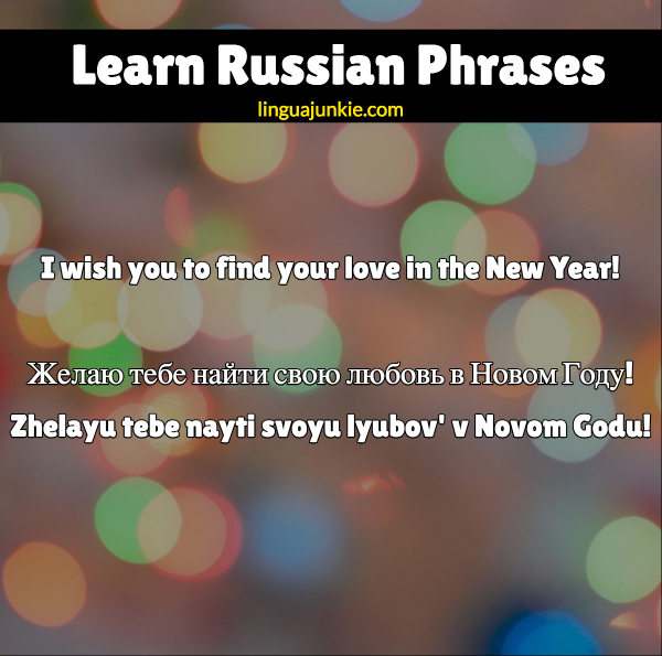 happy new year in russian