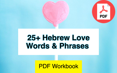 hebrew worksheets for love phrases