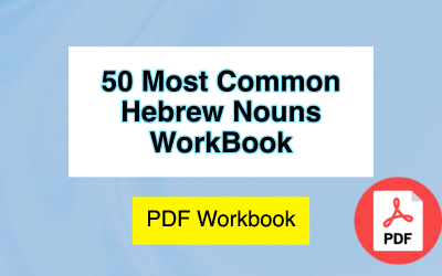 hebrew worksheets for nouns