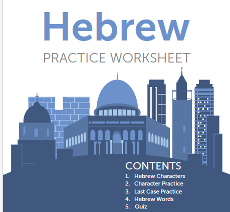 hebrew pdf lesson alphabet