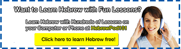 learn hebrew with hebrewpod101 