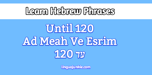 happy birthday in hebrew