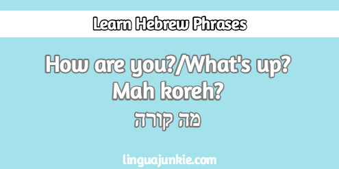 how are you in hebrew