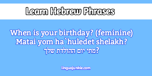 hebrew birthday wishes