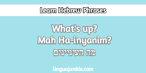 how are you in hebrew