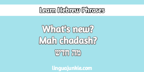 how are you in hebrew