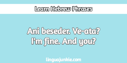how are you in hebrew
