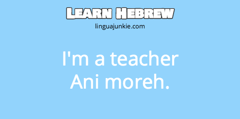 introduce yourself in hebrew