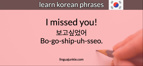 how are you in korean