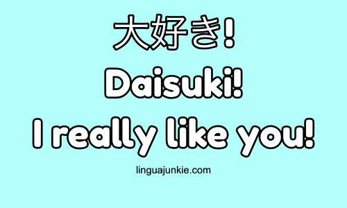 i love you in japanese