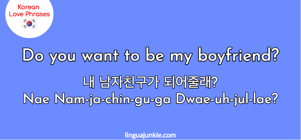 how to say i love you in korean to boyfriend