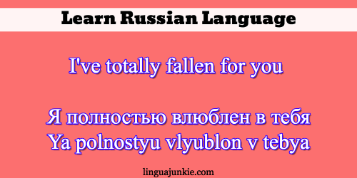i love you in russian