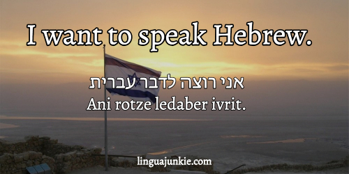 i want to learn hebrew