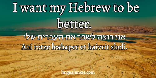 i want to learn hebrew