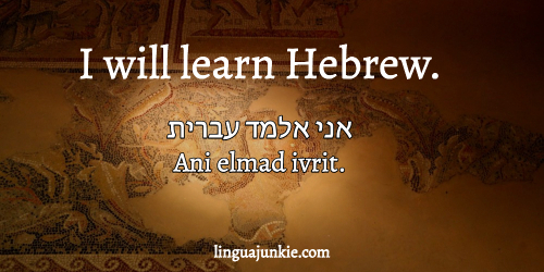 i want to learn hebrew