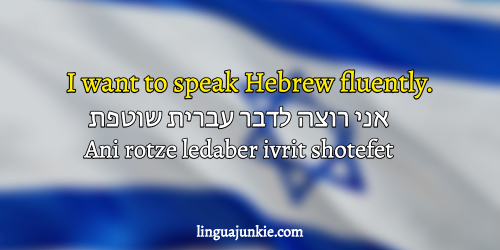 i want to learn hebrew