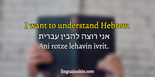 i want to learn hebrew