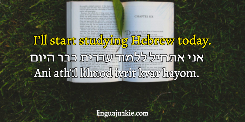 i want to learn hebrew