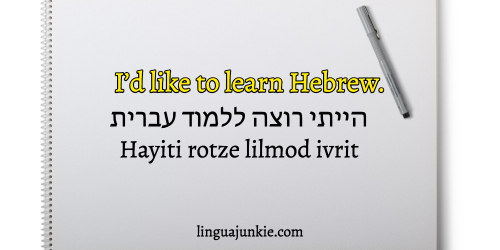 i want to learn hebrew
