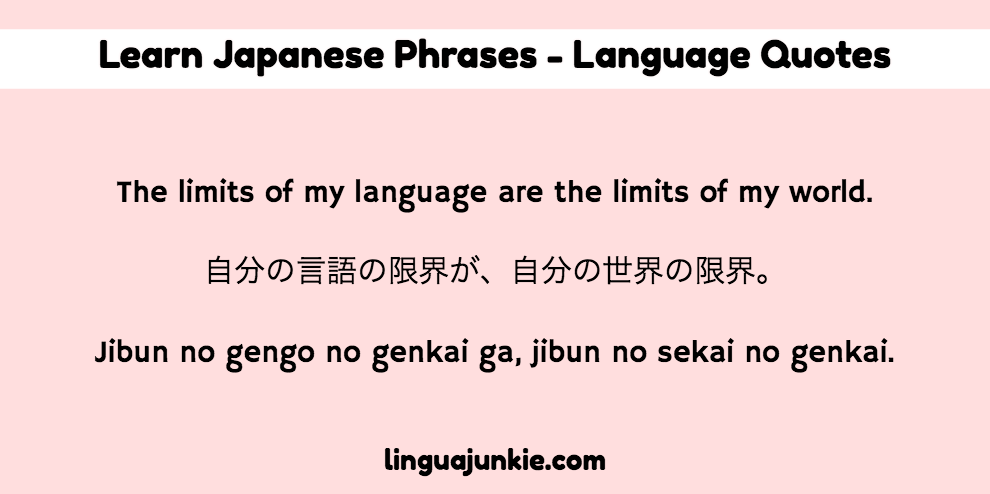 inspirational japanese language quotes