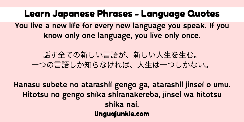 inspirational japanese language quotes