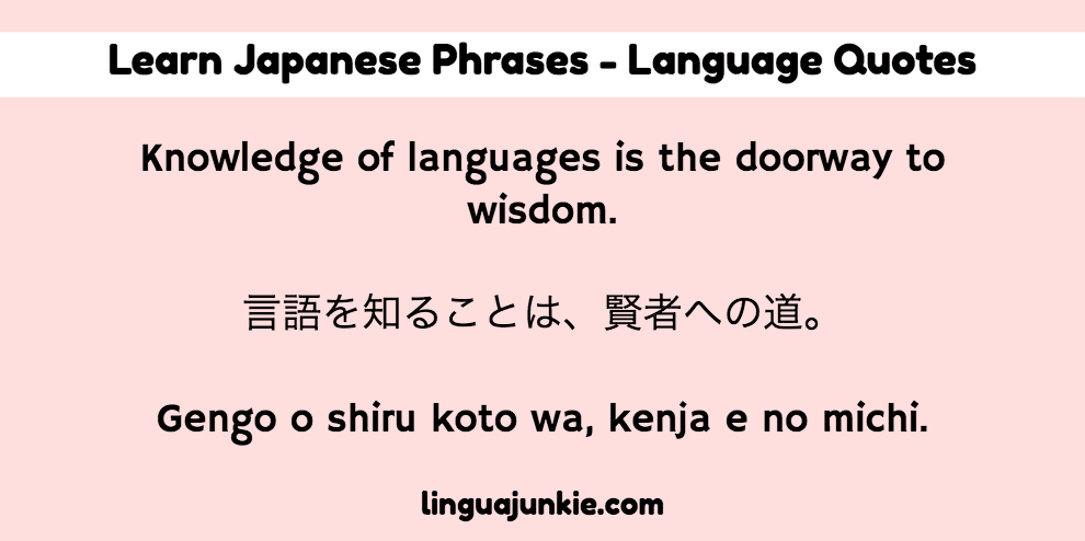 inspirational japanese language quotes.
