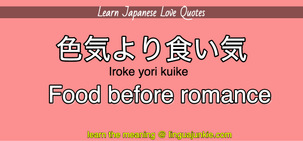 japanese love quotes