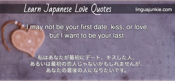 japanese love quotes