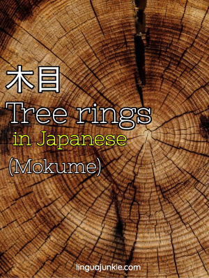 japanese nature words