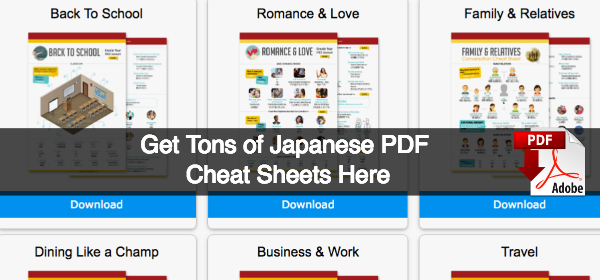japanese homework pdf