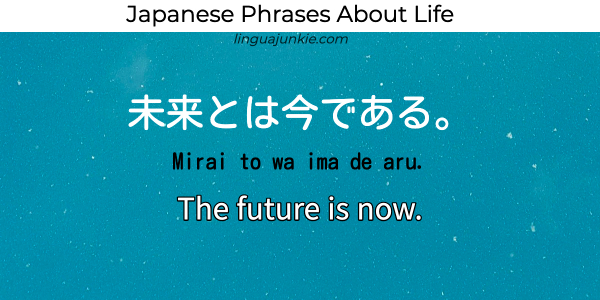 japanese phrases about life(1)