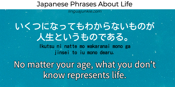 japanese phrases about life(1)