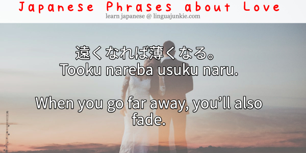 japanese phrases about love