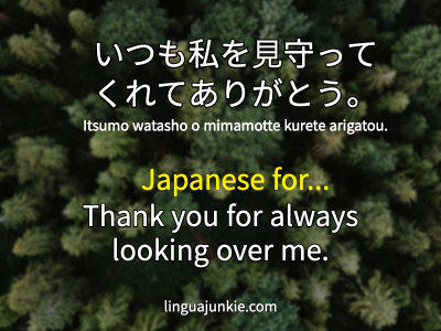 japanese phrases to tell your mom