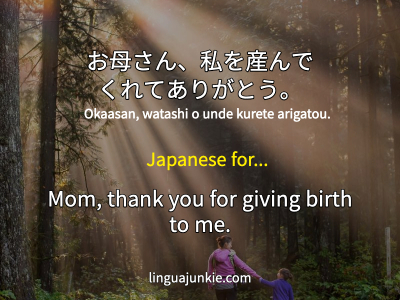 japanese phrases to tell your mom