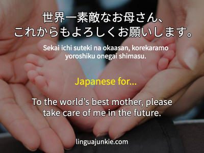 japanese phrases to tell your mom