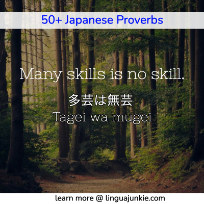 japanese proverb no skill
