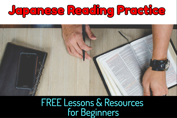 japanese reading practice 1