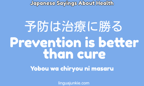 japanese saying about health - Youbou wa chiryou ni masaru