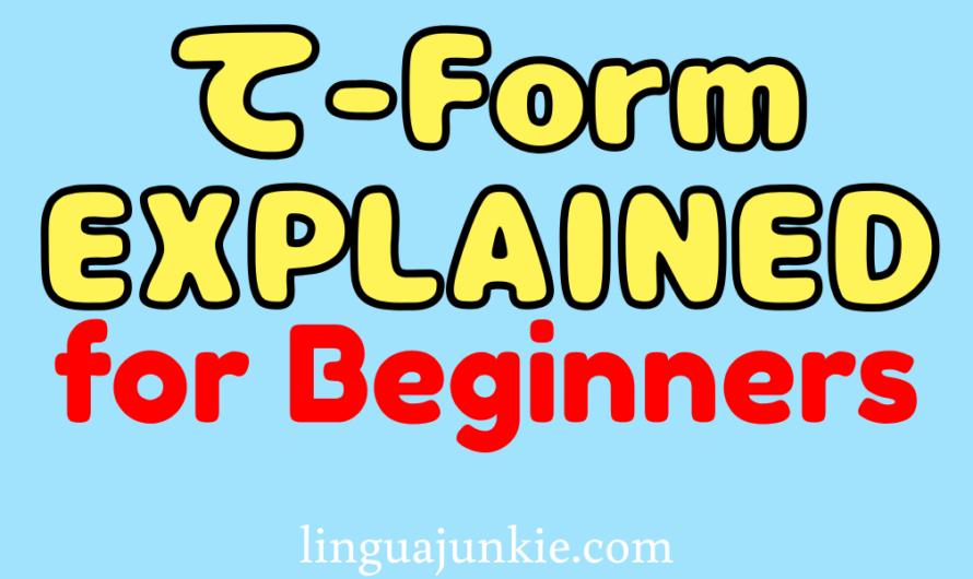 Master Japanese TE-Form in 3 Minutes – Guide
