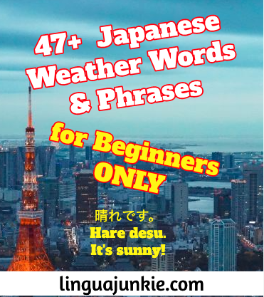 japanese weather words