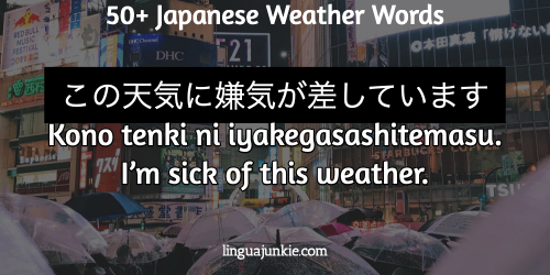 bad weather in japanese